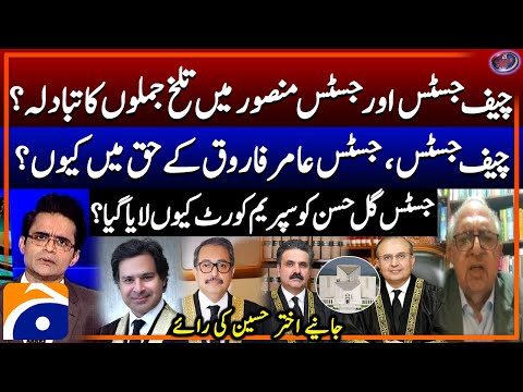 Why is the Chief Justice in favor of Justice Aamer Farooq? - Akhtar Hussain's opinion - Geo News