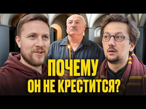 Священник в кедах? Бог с русскими? Секс, ЛГБТ+, деньги церкви, Библия, грех Лукашенко. ИВУЛИН, КУХТА