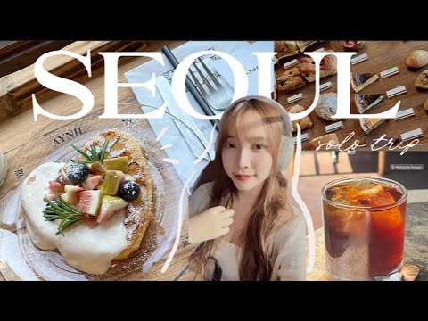 一個人的韓國旅行🇰🇷｜小眾咖啡廳探店☕️、東大門＆弘大購物買不停🛍️｜獨旅Vlog｜YJ