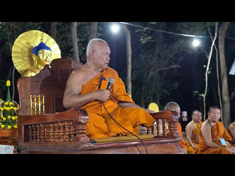 พระเทพวิสุทธิคุณ แสดงพระธรรมเทศนางานปฏิบัติธรรม ณ วัดป่าสุขวัฒน์ (เจ้าคุณต้อม) อ.ธวัชบุรี จ.ร้อยเอ็ด