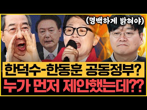‘통일교 특검’에 신난 개혁신당에 일침! “늦게 만들어져서 로비할 필요가 없는 정당!!!” ｜[김은지의 뉴스IN] 251217 방송 #시사인 #뉴스인 #한동훈 #한덕수 #윤석열