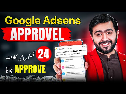 How to Get AdSense Approval in Pakistan