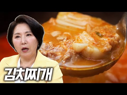 한국인의 소울푸드! 평범 거부! 역대급 김치찌개 돼지고기X참치 조합은 미쳤다!