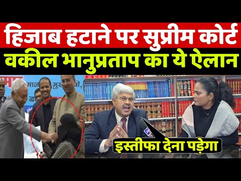 Hijab Controversy: FIR filed against Nitish Kumar for removing hijab, Supreme Court lawyer Bhanu ...