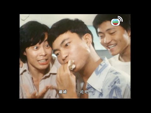 網中人|阿燦俾班工友整蠱,一口氣食30個漢堡|周潤發|鄭裕玲|繆騫人|廖偉雄|歐陽佩珊|關海山