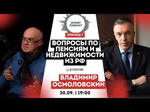 Вопросы по пенсиям и  недвижимости из РФ