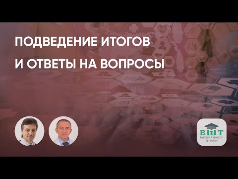 A patient with NAFLD and hypertension: summary and answers to questions