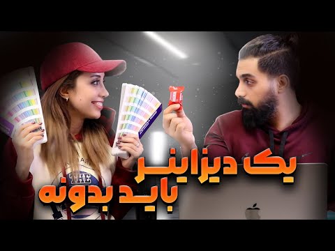 دیزاین اصولی با دفترچه pantone برای گرافیک دیزاینرها، فشن دیزاینرها و طراحان داخلی | pantone چیست؟