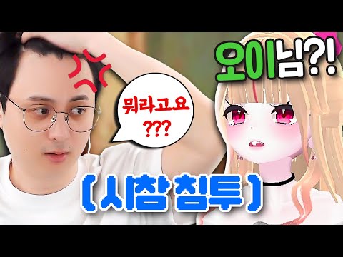 오랜만에 시참하러 왔는데 저보고 '오이'라네요 ㅋㅋ;;