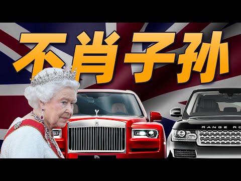 完蛋！69年了，老娘死活也带不动这群货！【车圈狠人系列】