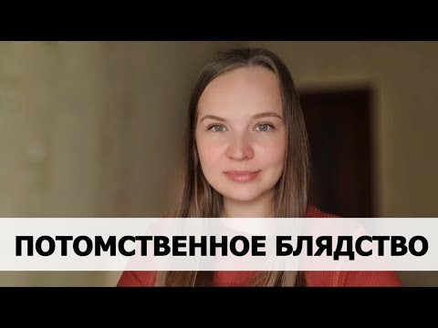 РЕАЛЬНАЯ ИСТОРИЯ АБЬЮЗА #43 Потомственное блядство