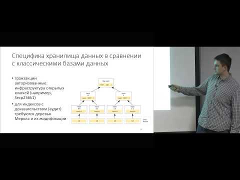 [Коллоквиум]: Блокчейн: определения, приложения, задачи