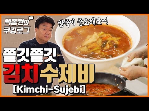Hand-Pulled Kimchi Sujebi!