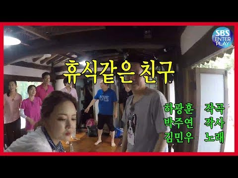 [독점 선공개/불타는 청춘] 김민우가 부르는 휴식같은 친구 / The Fab Singles