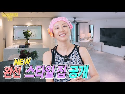 🌿 완선이 선택한 미니멀 라이프! NEW 스타일 집 대공개!