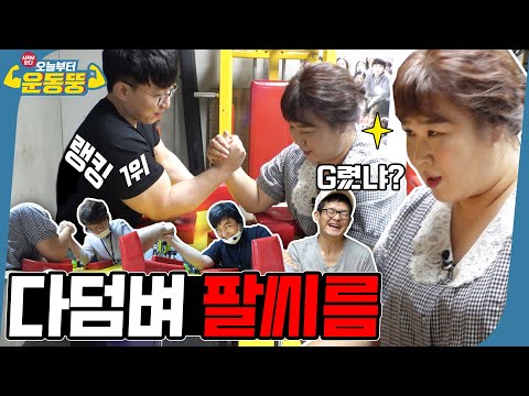 No. 1 Arm Wrestler among Celebs!