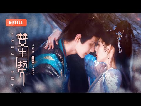 【FULL】Twin Fates | 💫Soul-bound Divine Guardian and Vengeful Girl Defy Fate in Forbidden Love!