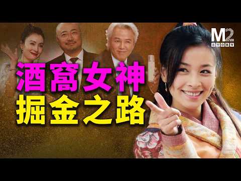 從酒窩女神到微商教母，張庭如何在傳銷案中起死回生｜張庭｜林瑞陽｜TST｜徐崢｜陶虹