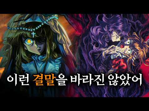악마에게 사랑을 판 소녀들 - 리틀 구디 투 슈즈 스토리 리뷰