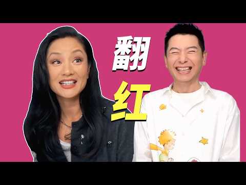 瞿颖爆笑“翻红”！Papi的《热烈欢迎》让我反复爱上的远古大神们！