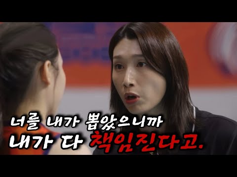 [신인감독 김연경] "다시는 한국에서 뛰지 않겠다" 신인감독 김연경이 선수 시절에 배구 연맹에게 당했던 충격적인 수모