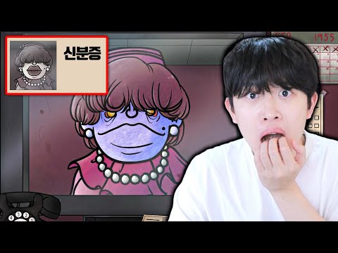 정식 출시 후 더 기괴해진 도플갱어 찾는 게임 ㄷㄷ