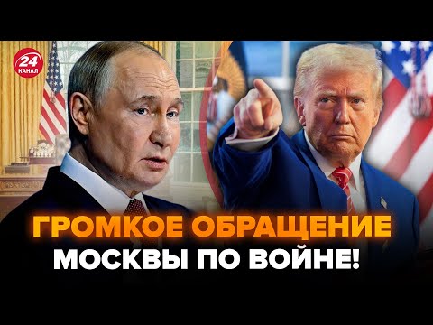 A SHARP RESPONSE to Trump's ULTIMATUM! Putin's savage ORDER. Ukraine's reaction. ASLANYAN, SAVOST...