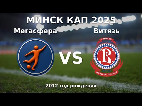 Мегасфера — Витязь | 2012 | 2 | К