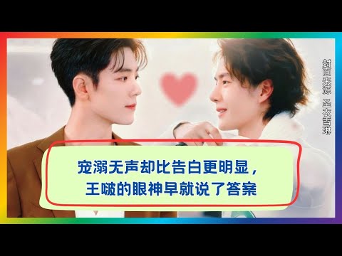 无声的告白最动人，眼神早已出卖了心意✨