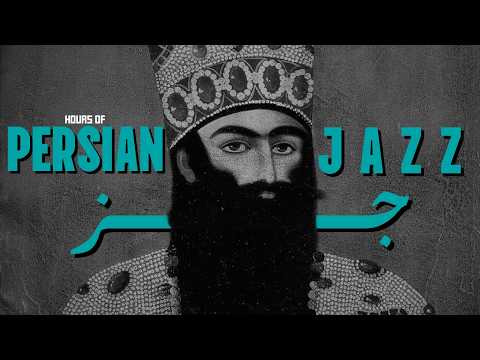 Hours of Persian Jazz – “Emshab Shabe Mahtabe ” (امشب شب مهتابه) Qajar Classic