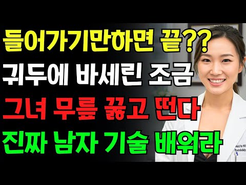 남성 여러분! "바셀린 둔감화법"을 소개합니다! 약 없이 10분 만에 지구력을 효과적으로 향상시킬 수 있습니다! | 노년의 행복 | 시니어 성 건강 | 인생 철학