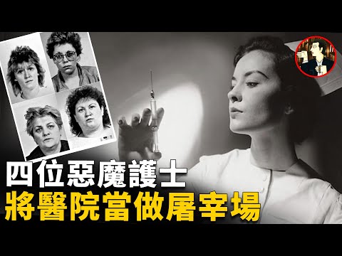 4位黑化的白衣天使，組團行兇，6年送走數百人，奧地利最駭人聽聞的案件-Waltraud Wagner