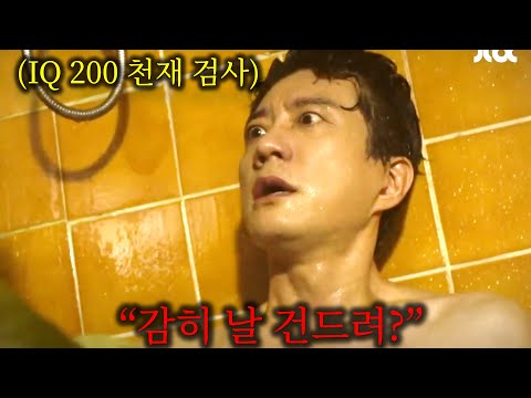 감옥에 갇힌 채 밀실 사건을 해결하는 미친 천재 교수의 등장...ㅎㄷㄷ