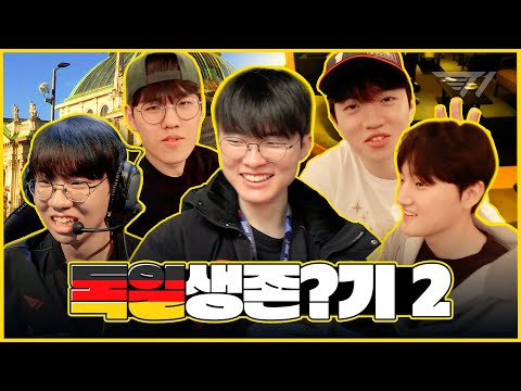 Germany Diaries | Memories from the Red Bull Home Ground