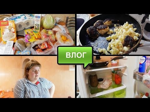 Меня ВЫЖИВАЮТ//ЗАКУПКА ПРОДУКТОВ//Что у нас В ХОЛОДИЛЬНИКЕ//Сгорели КОТЛЕТЫ//ГОТОВЛЮ и БОЛТАЮ//Влог
