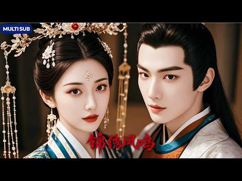 Reborn, she stuns with a sword dance, wins his heart, defeats her rival, and claims the throne.