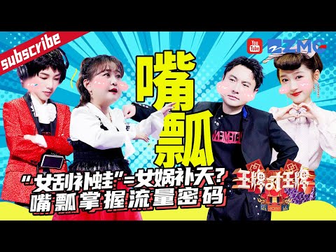 Uncle Shen almost lost his job by saying the wrong name!   2023 featured special  # Ace to Ace 7