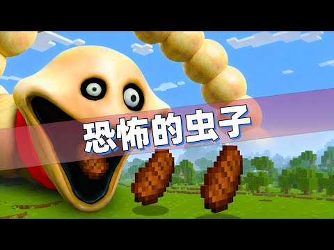 我的世界：老哥变身成恐怖虫子进行复仇！圣诞节千万不要恶作剧！