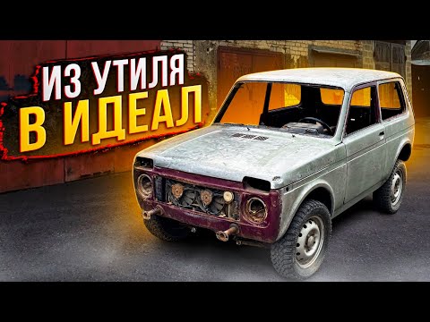 RESTORING A DEAD NIVA 21214 AFTER A METAL DIGGER?