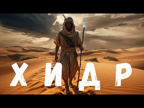 Секретный человек Аллаха: Он ходит среди нас тысячелетия!