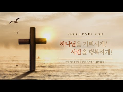 2025년 12월 14일 주일 설교