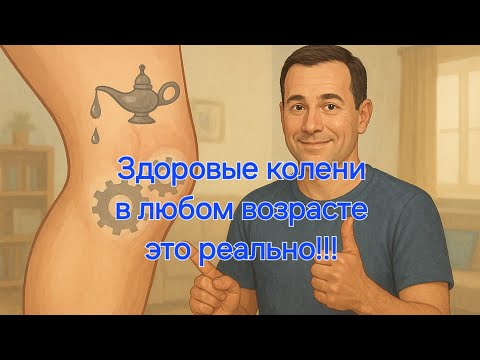 Верни ногам молодость не вставая с кровати #колено#здоровье#больвколене#зож#лфк#оздоровление