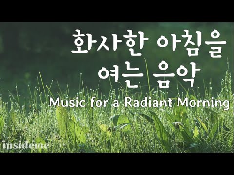 화사하고 상쾌한 아침🌸마음 안정· 힐링 & 집중 | Bright Morning Meditation Music