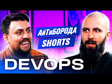 HOW TO BE A DEVOPS ENGINEER / Senior Developer Advocate Victor Vedmich / ITBeard Shorts #7
