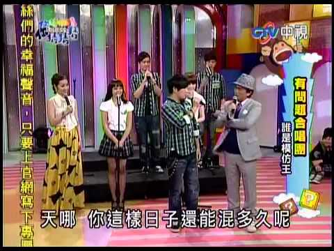 0409-吳宗憲-你猜你猜(精華)-part.1