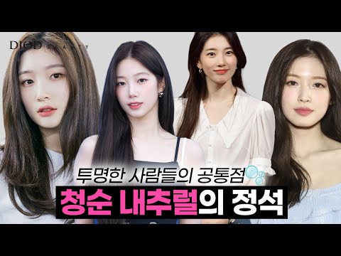 "Simple yet striking, everyone is this type" / Diode Beauty / Natural Clean