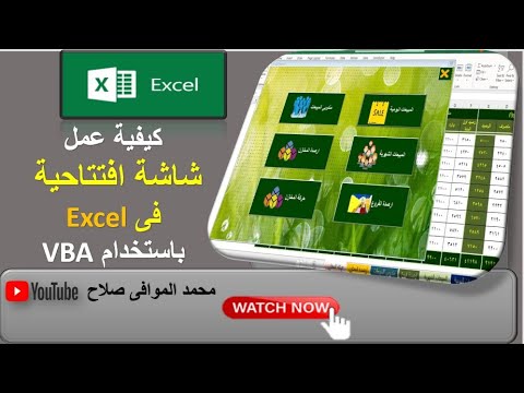 Steps to design an effective main screen for navigating between sheets in Excel with VBA