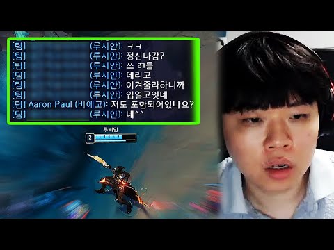 "야 얘기 좀 하자" 부캐 강의하던 클리드를 찐텐내게한 롤악귀 유저