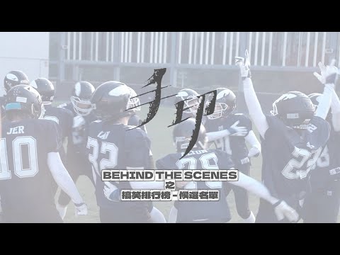 MIRROR 《手印》 (Indelible Mark) Behind The Scenes