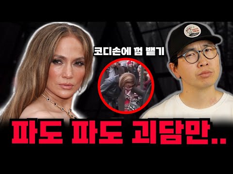 홍보영상에 420억 쓰고 나락간 제니퍼 로페즈 근황